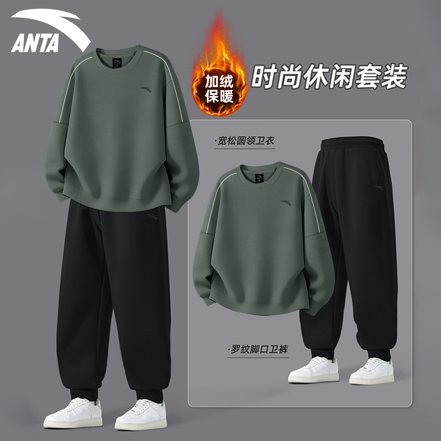 安踏运动套装男冬季休闲大码男士运动服健身房卫衣卫裤秋冬两件套