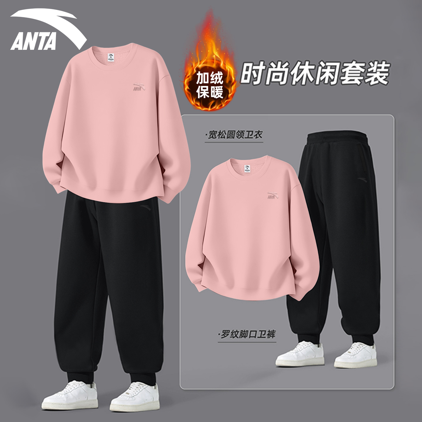 安踏官方旗舰店卫衣加绒套装男款