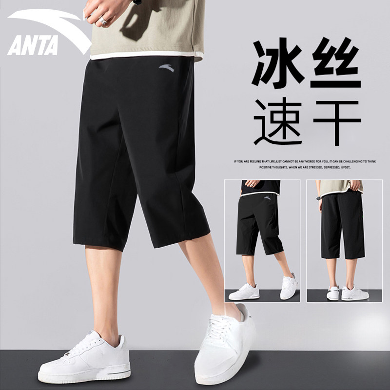 安踏七分裤男冰丝速干运动裤夏2024新款直筒宽松休闲裤子男士短裤