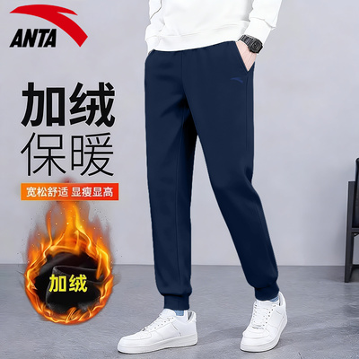 安踏官方旗舰店运动裤男加绒保暖