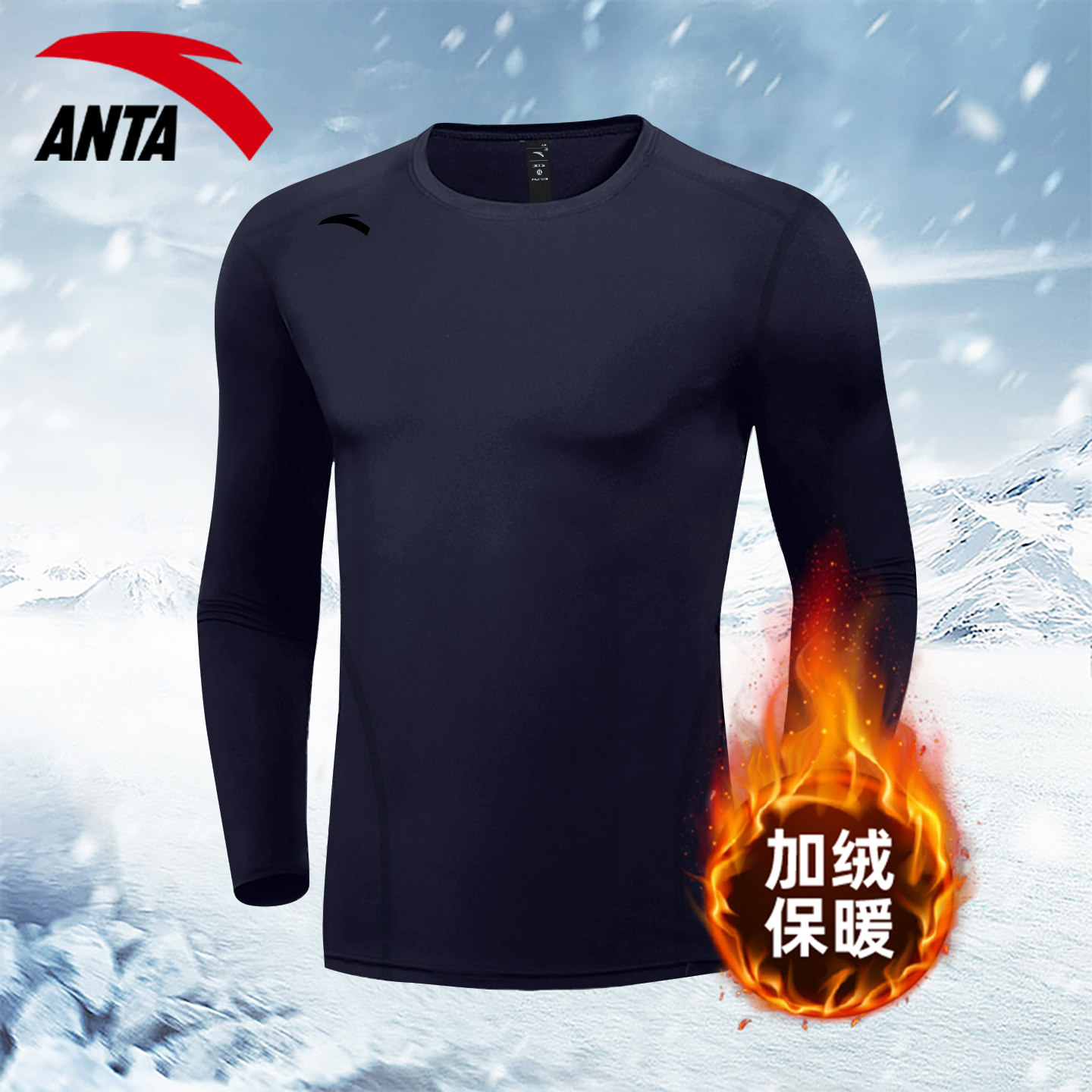 安踏长袖t恤男冬季2025新款加绒加厚内搭上衣圆领健身跑步打底衫,运动服/休闲服装,运动T恤,淘宝优惠券,粉丝福利购,淘宝优惠卷