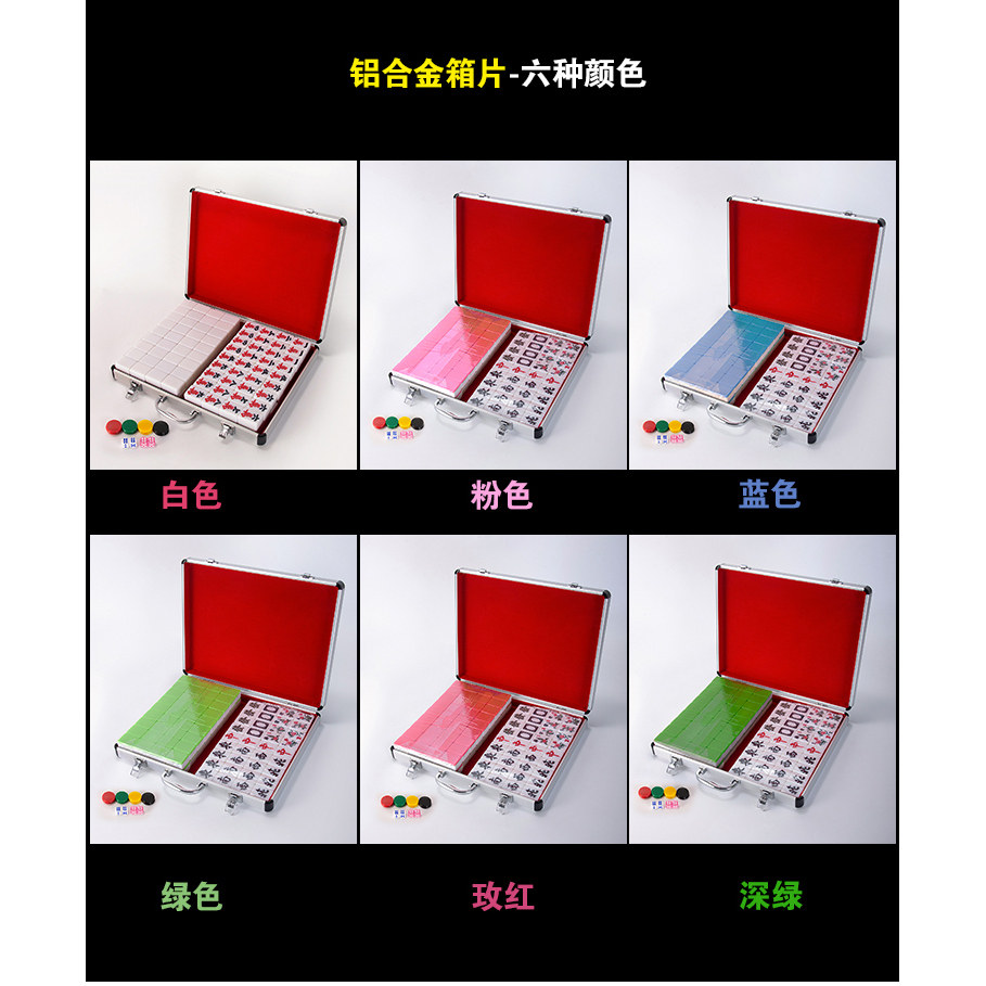 包邮送桌布正品麻将牌