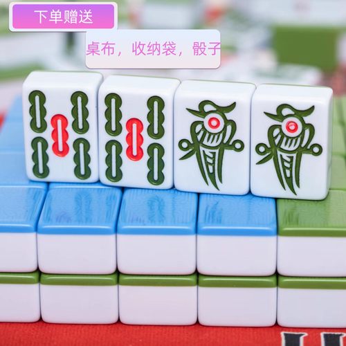家用麻将牌一级中档手搓
