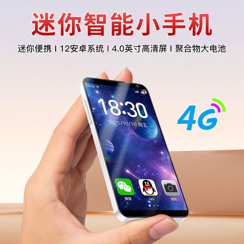 DOOV朵唯M17智能手机2026新款迷你小手机学生机儿童卡片备用特小型手机安卓4.0英寸超小屏幕