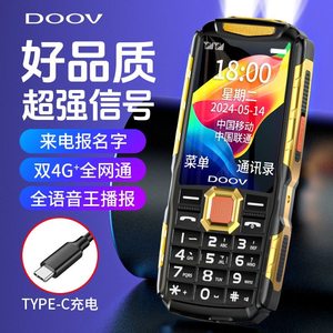 官方旗舰店正品朵唯X9三防老年手机超长待机4G全网通老年机大声音大字体大屏按键移动联通电信版大电量老人机