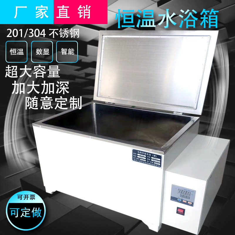 恒温水浴箱、恒温水浴锅、加热恒温水槽 定做加热水槽 加热水箱