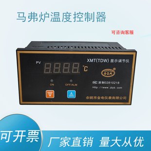 马弗炉温度控制器 XMT-8000 XMT-6000 XMT-5001高温炉温度调节仪