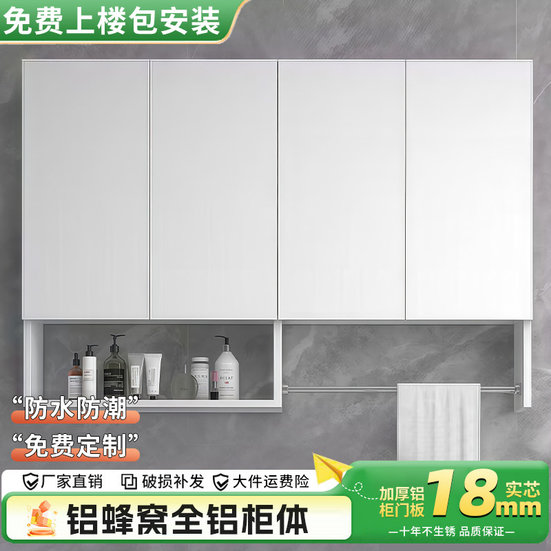 蜂窝铝阳台吊柜挂墙卫生间浴室吊柜厨房墙上可定制洗衣机伴侣