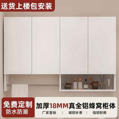 蜂窝铝阳台吊柜浴室厨房吊柜