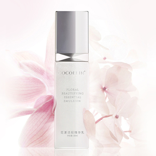必要COCOELIN花漾透靓精华乳