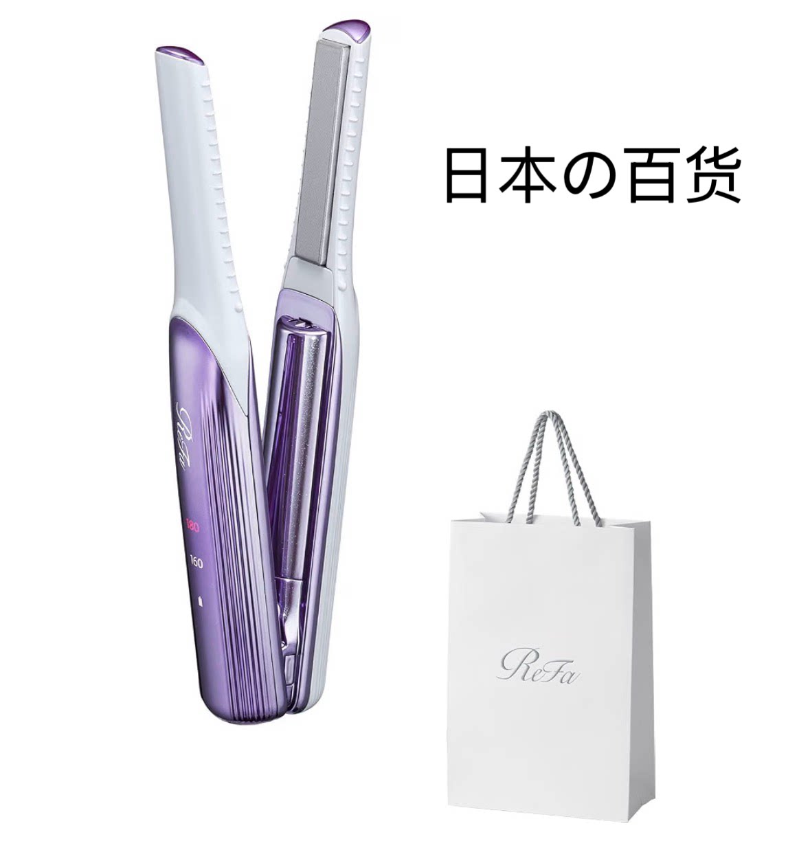 日本本土Refa USB充电迷你直发器包邮促销通用电压