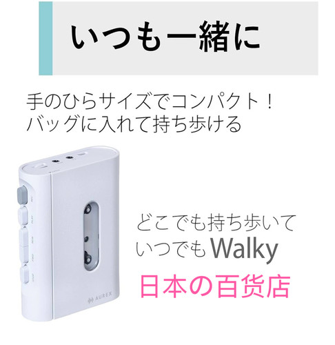 日本东芝AUREX 无线蓝牙复古 磁带播放器 AX-W10包邮促销随身听