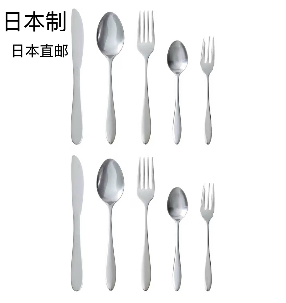 日本本土不锈钢餐具套装10个装