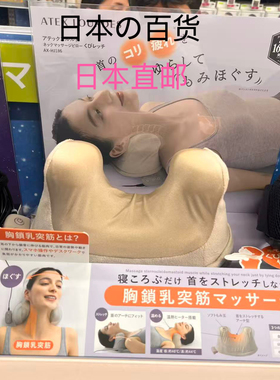 日本本土肩颈按摩仪器多功能
