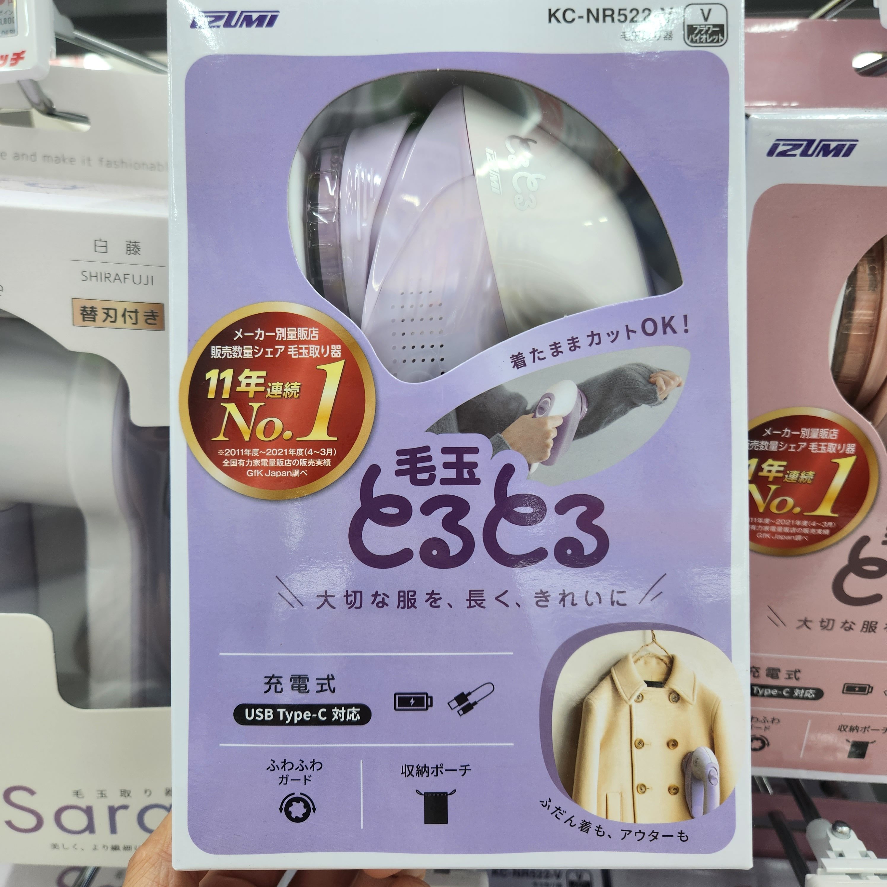日本本土泉精itumi去球器镇店之宝促销包邮店长推荐家用充电款