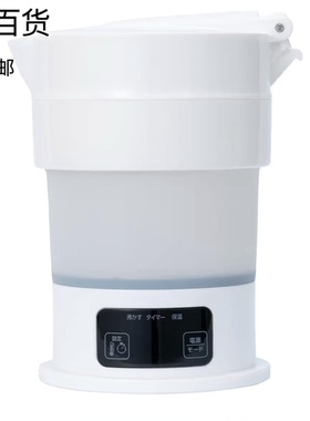 日本本土MCO折叠电水壶旅行便携通用电压超小包邮促销店长推荐