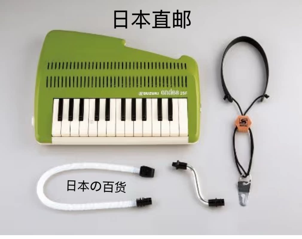 日本铃木乐器键盘竖笛口风琴