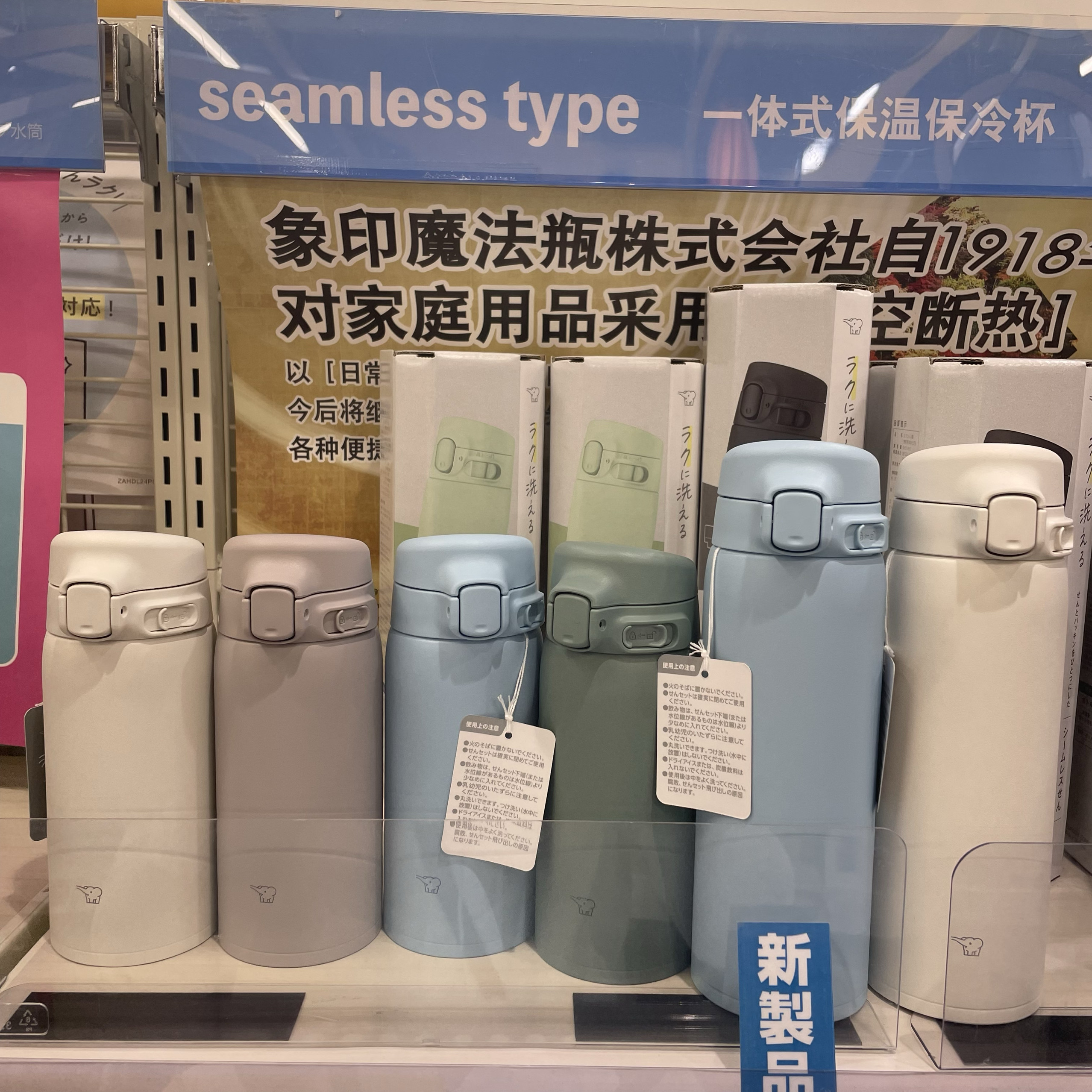 日本进口25新款象印保温冷水杯