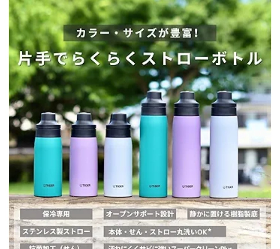 日本虎牌限量吸管杯不锈钢夏天促销包邮超值热卖办公室运动旅行
