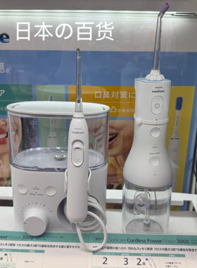 日本本土飞利浦冲洗牙器店长推荐