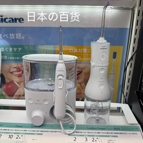日本本土飞利浦冲洗牙器店长推荐