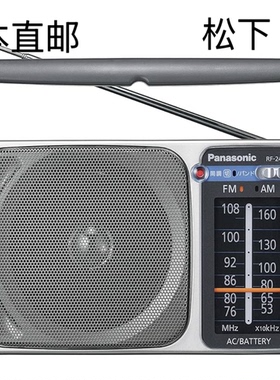 日本直邮Panasonic 松下 FM/AM 2频带接收器 RF-2450-S包邮促销