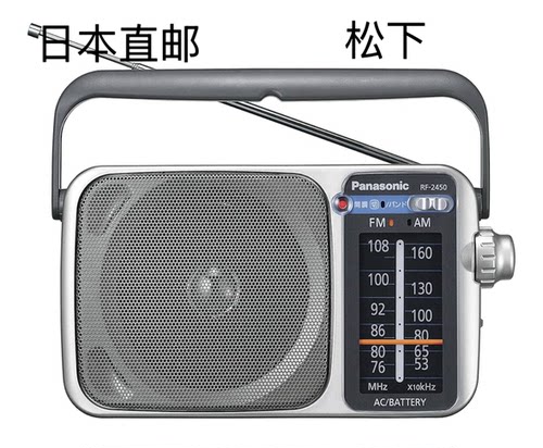 松下FM/AM2频带接收器