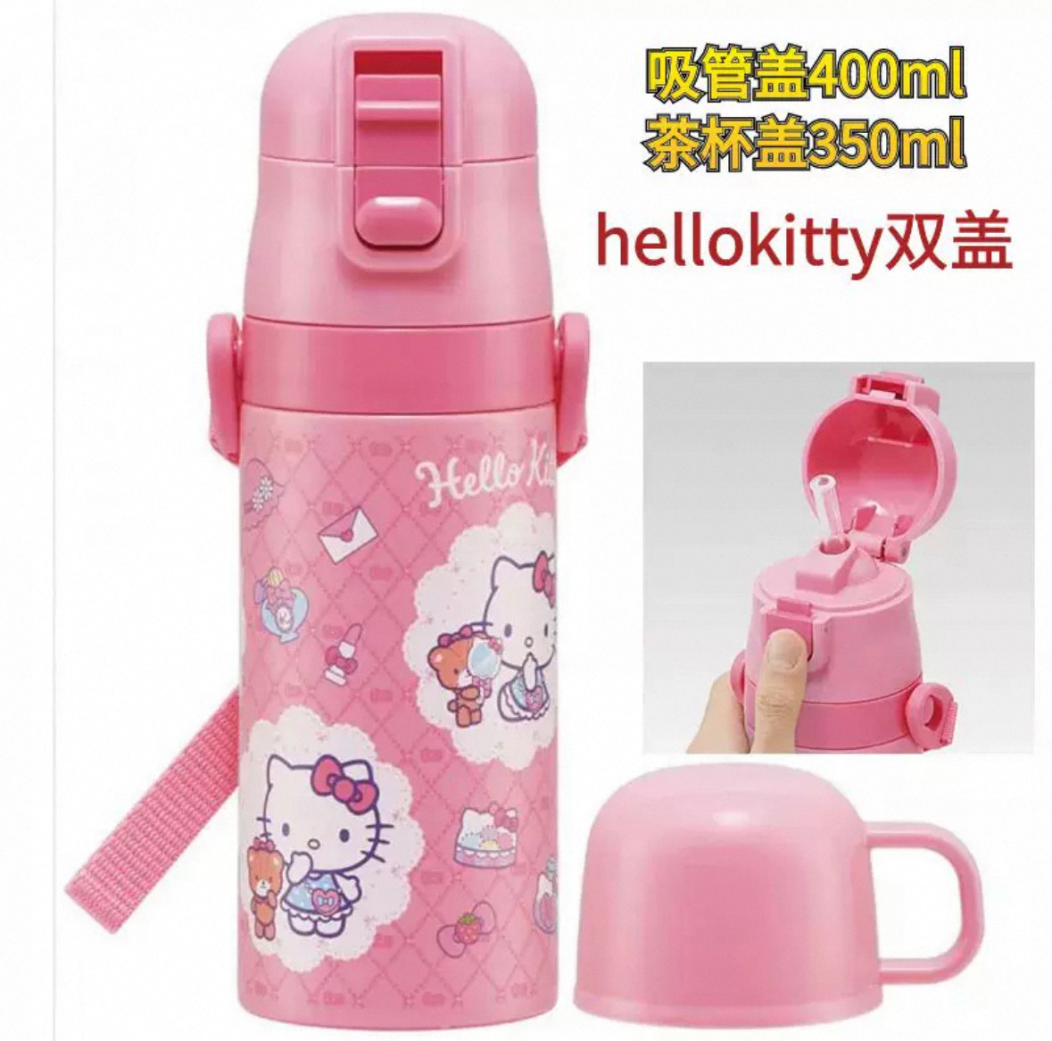 日本本土卡通hellokitty保温杯吸管杯双盖400ml保温保冷包邮促销