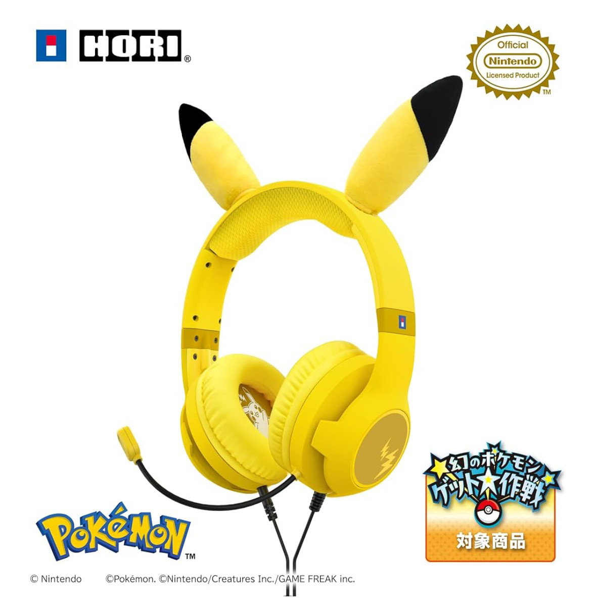 日本代购 精灵宝可梦皮卡丘耳朵耳机switch用耳机头戴式耳机