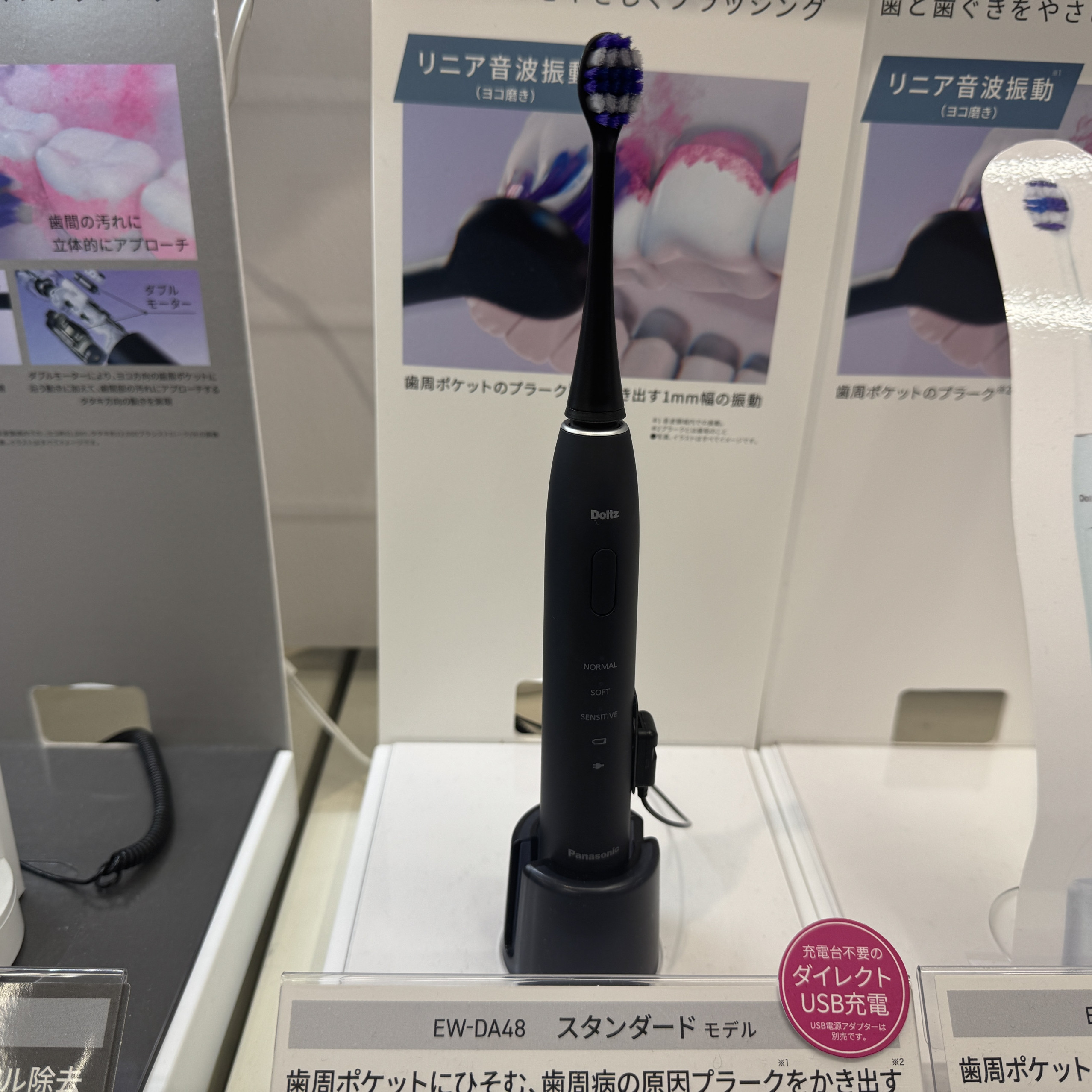 日本本土松下多功能电动牙刷声波促销包邮店长推荐耐用