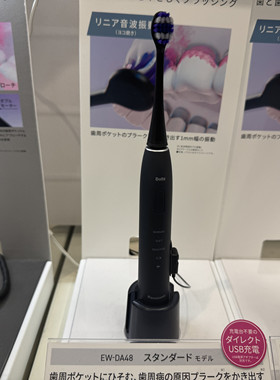 日本本土松下多功能电动牙刷