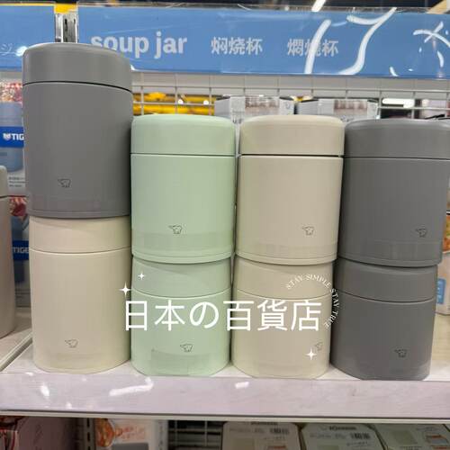 日本本土象印焖烧杯网红丽人不锈钢促销包邮爆款店长推荐