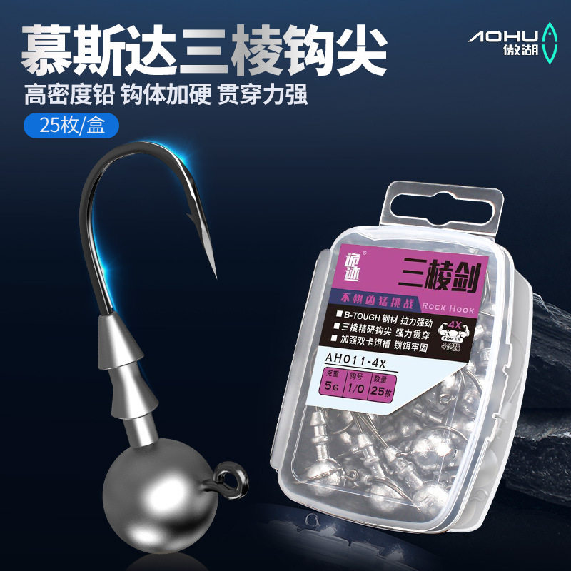 傲湖路亚铅头钩4倍加强钩条假饵T尾软虫鳜鱼鲈鱼翘嘴路亚专用鱼钩图片