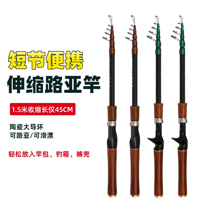 臻逸新品碳素伸缩45厘米路亚竿ML