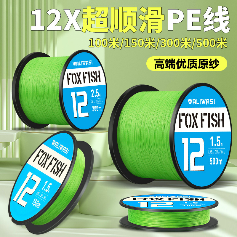 12编pe线路亚专用鱼线钓鱼主线