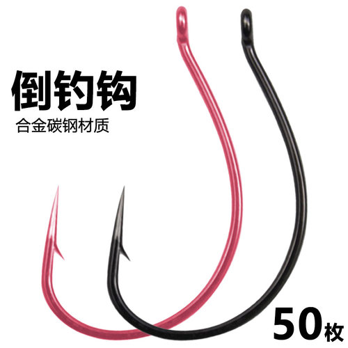 倒钓钩路亚鱼钩wacky钓组路亚泥鳅钩细条鳜鱼翘嘴鲈鱼软饵软虫钩