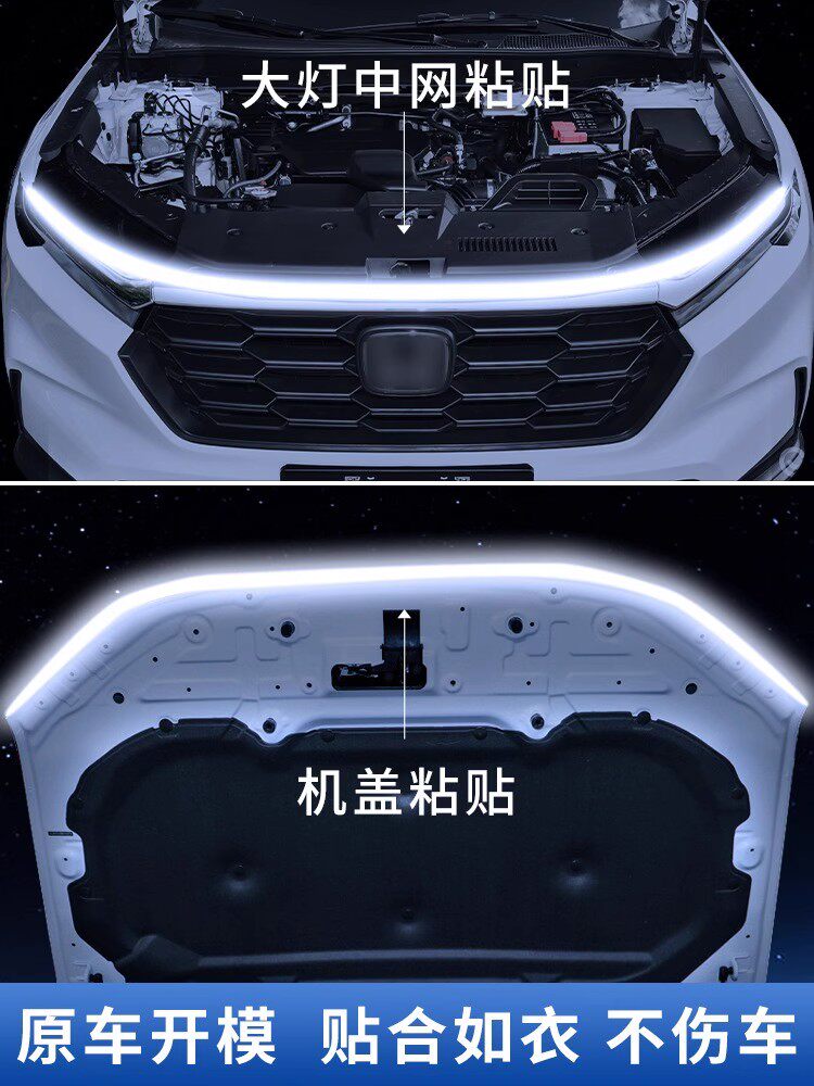 23款本田CRV贯穿灯中网灯改装饰配件LED迎宾灯启动扫描机盖氛围灯