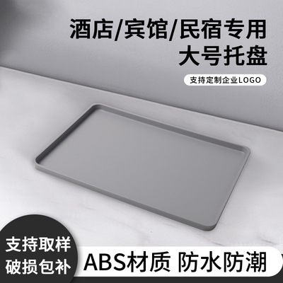 酒店热水壶托盘宾馆KTV餐馆客房一次性洗漱用品托盘民宿餐厅饭店