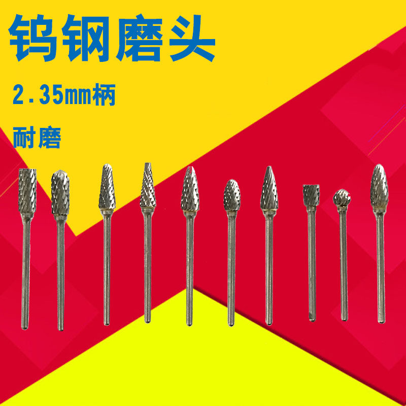 钨钢旋转锉刀木铝用打磨抛光图片