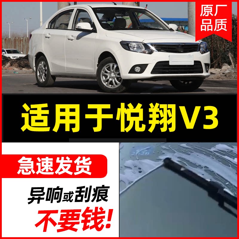 无骨胶条雨刮器适用于长安原厂