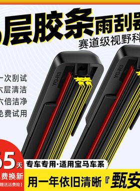 六层胶条适配宝马5系原装雨刮器x2x4x5x6x1x3无骨静音雨刮7系3系