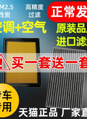 适配日产轩逸空调滤芯骐达骊威经典新天籁尼桑阳光奇骏逍客空气格