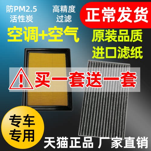 适配日产全车系空调空气滤芯活性炭