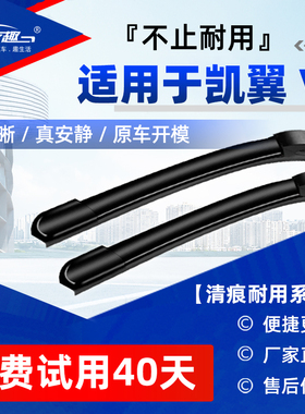适用凯翼V3雨刮器原厂原装20172018款静音汽车专用无骨胶条雨刷片