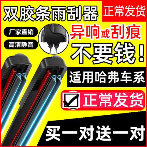 无骨前窗适用于哈弗专用高清静音