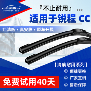 适用长安锐程CC雨刮器2020原厂22原装 汽车胶条雨刷片 23无骨21年款