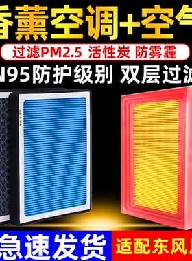 适配东风风光500香薰空调滤芯 S560 IX5 580 330 360 370空气格滤