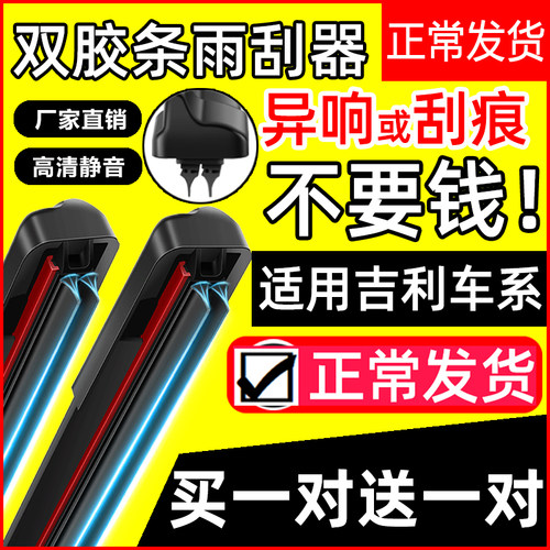 无骨前窗适用于吉利专用高清静音