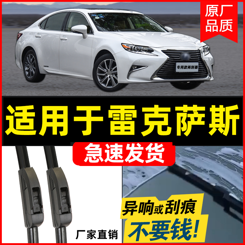 适用于雷克萨斯无骨专用高清静音