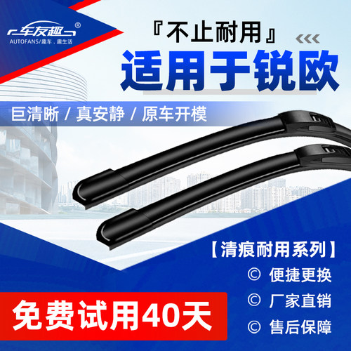 适用起亚锐欧雨刮器原厂专用2007年RIO无骨05原装06老款雨刷条片